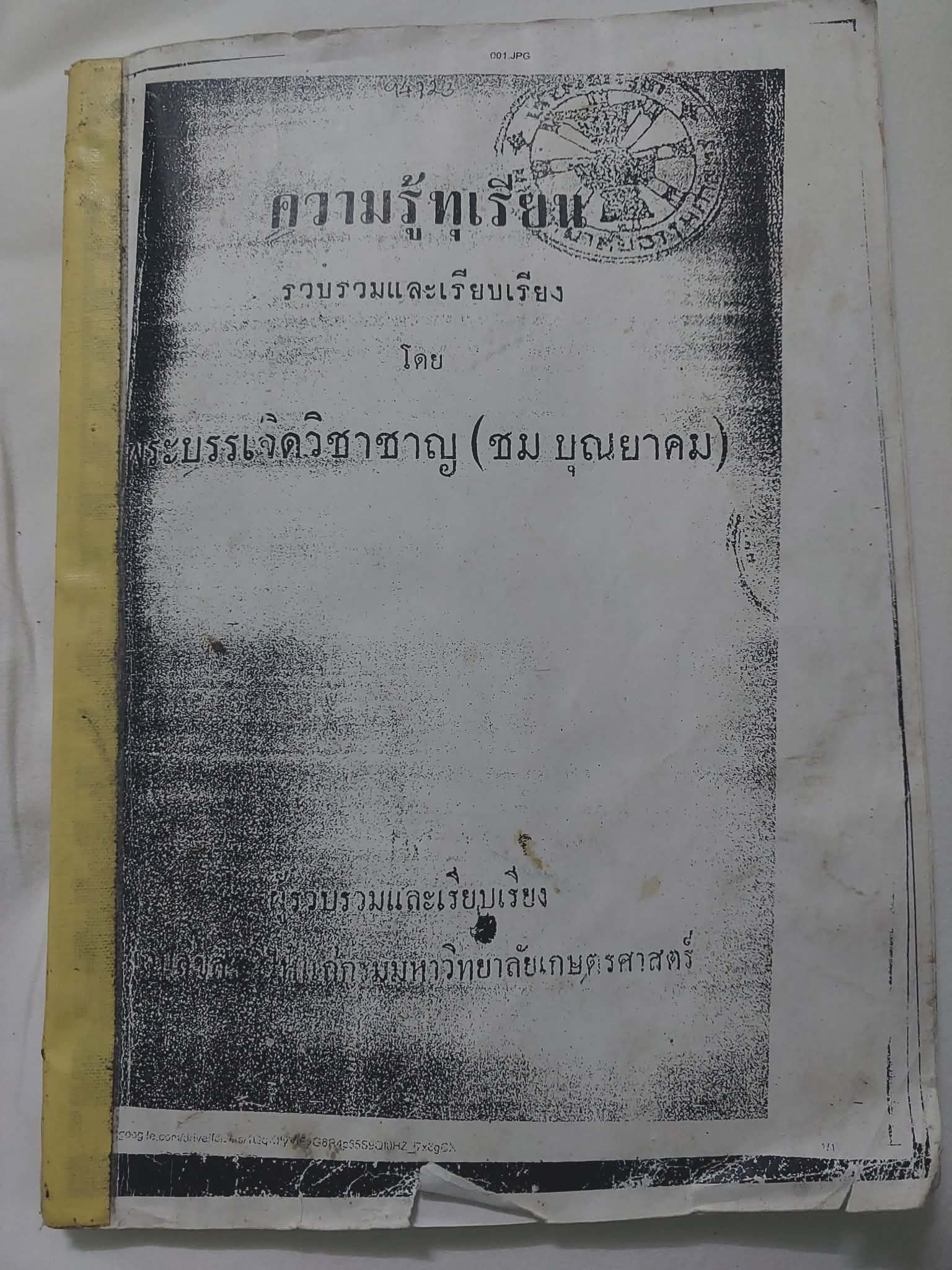 2612076