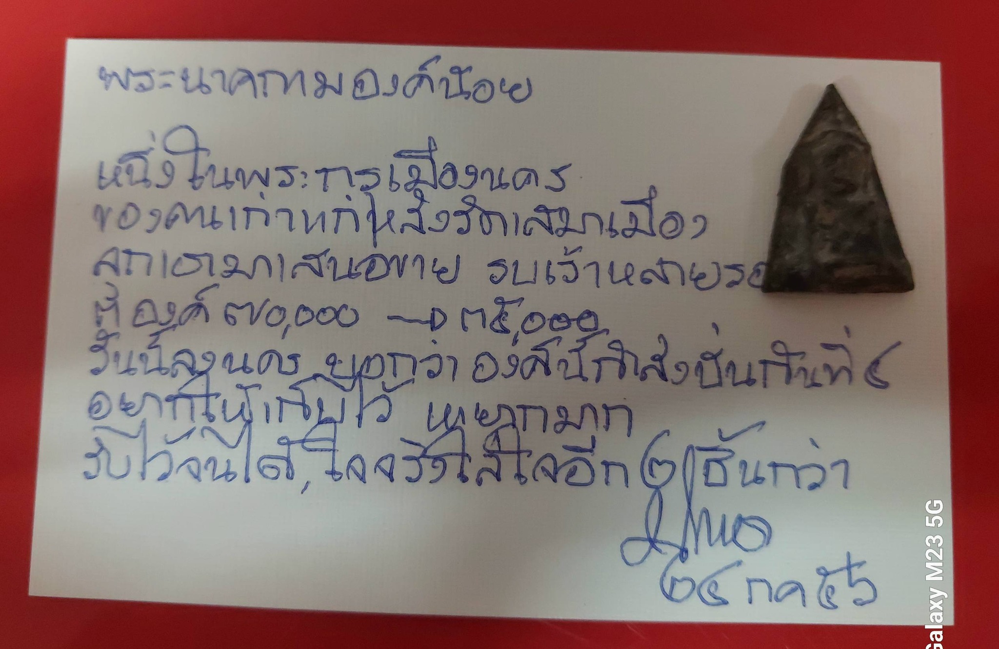 0505023