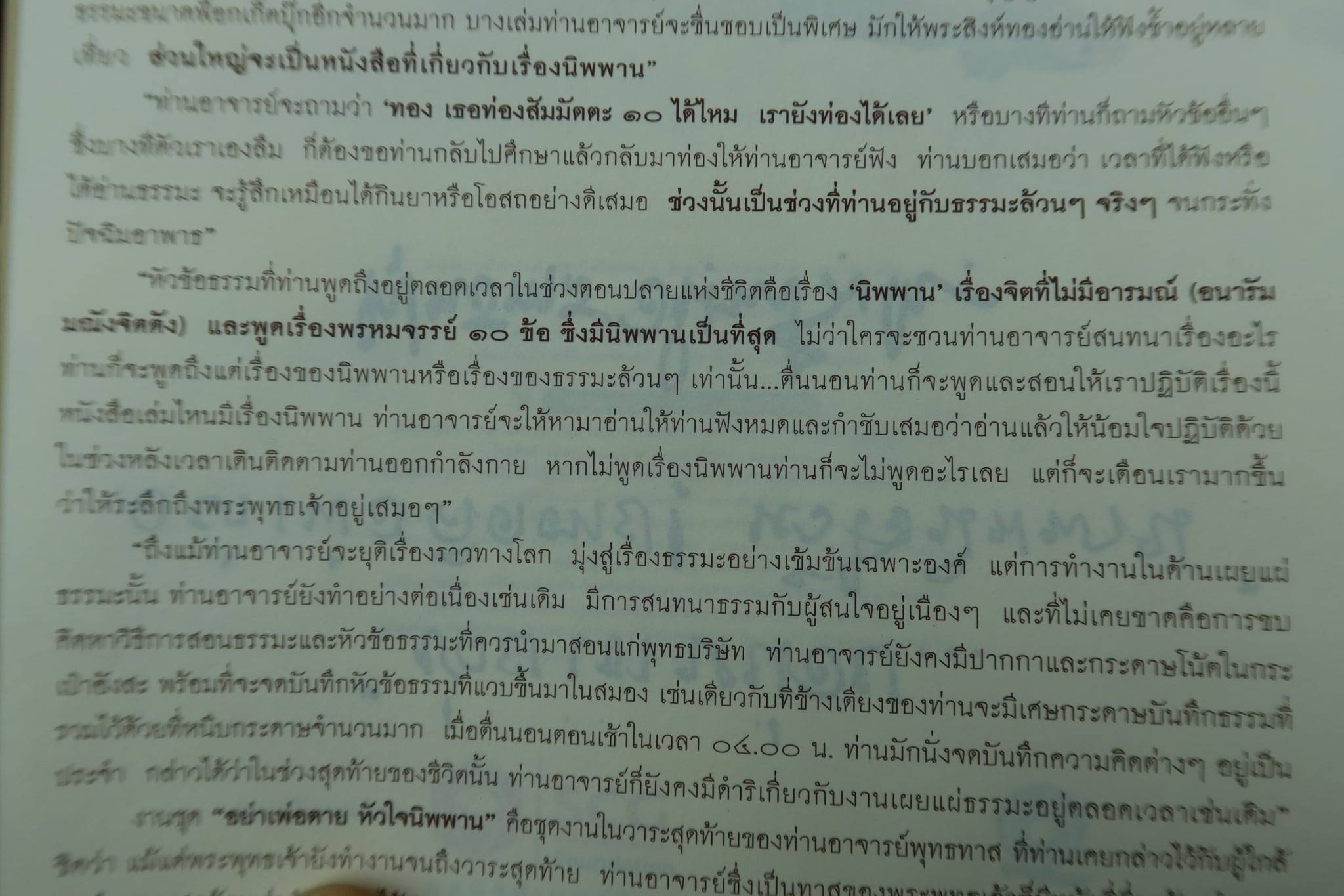 2705016