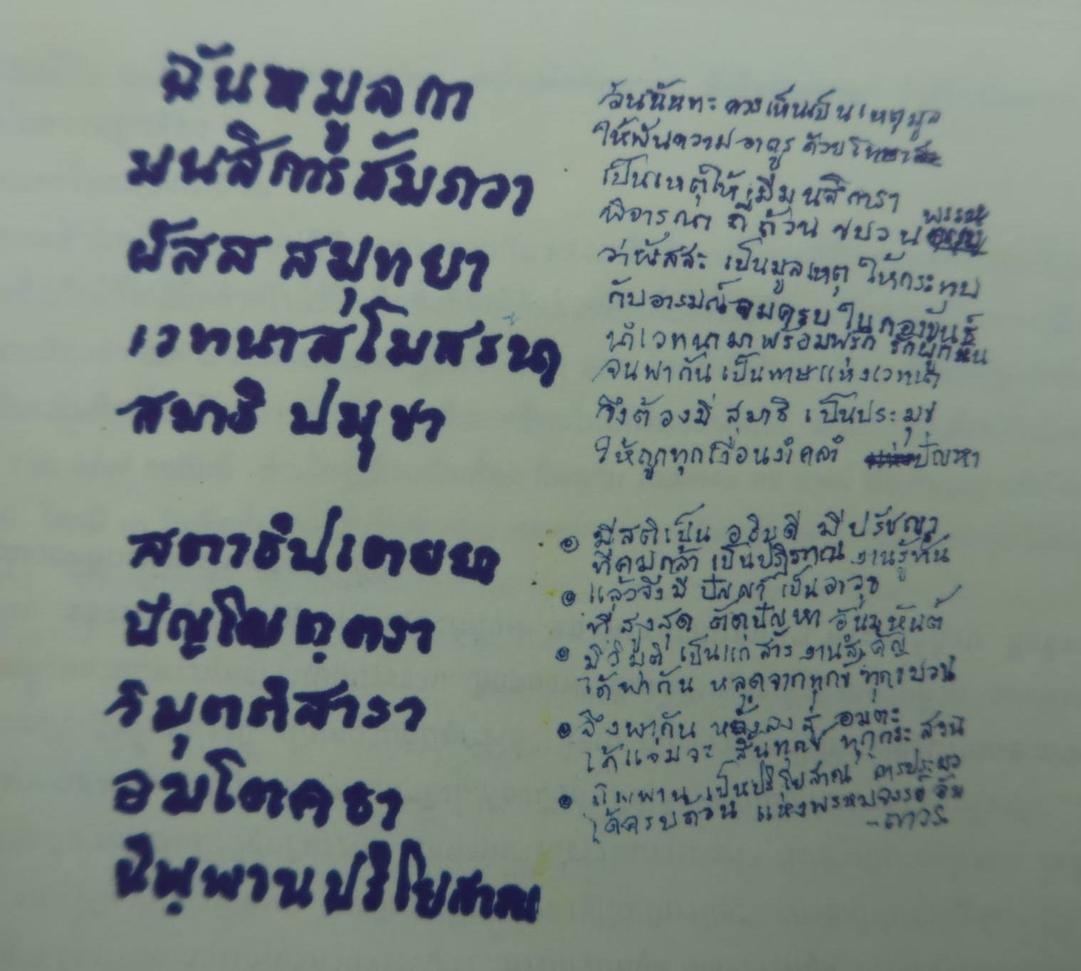 2705019