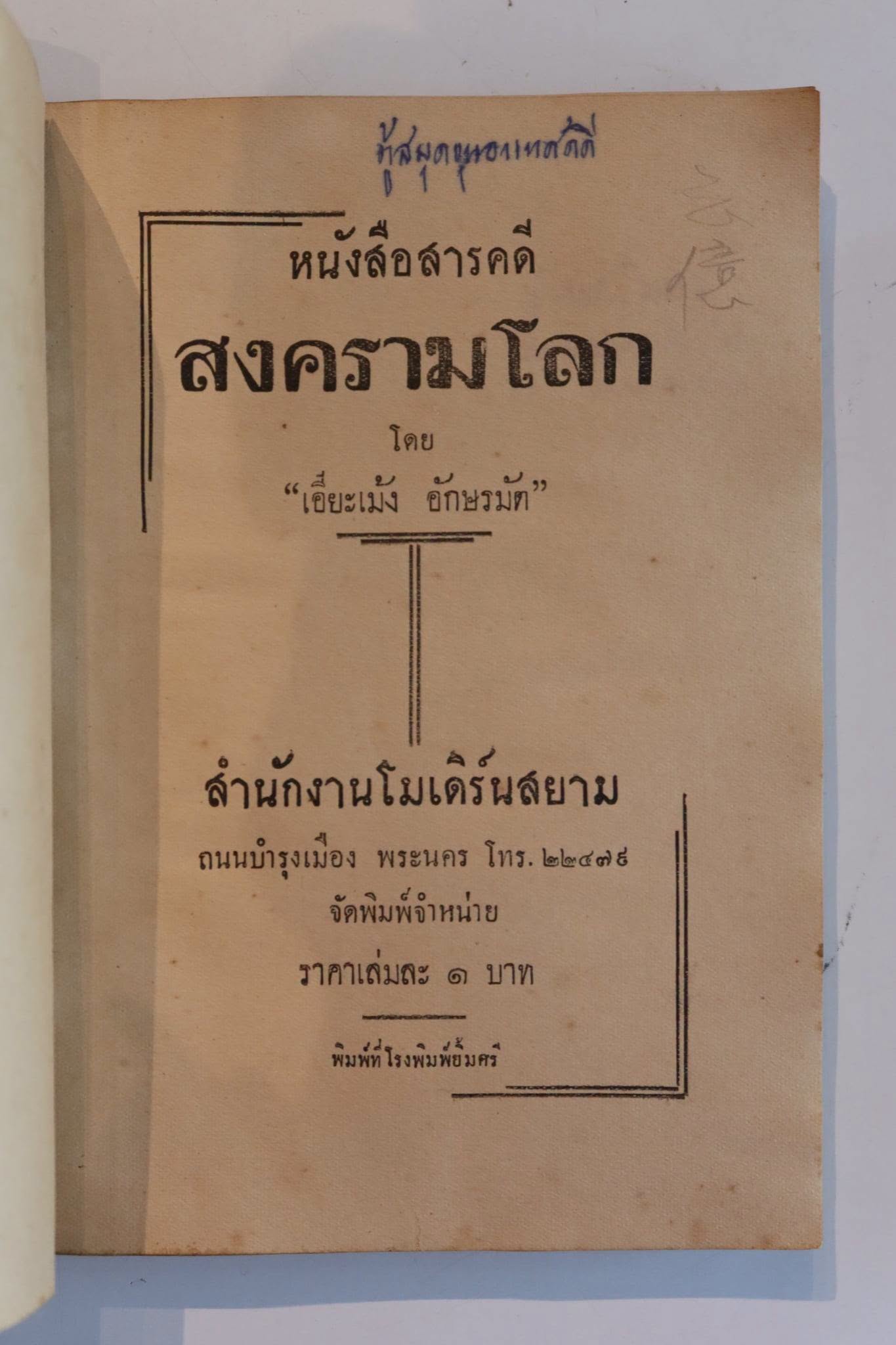 0508052