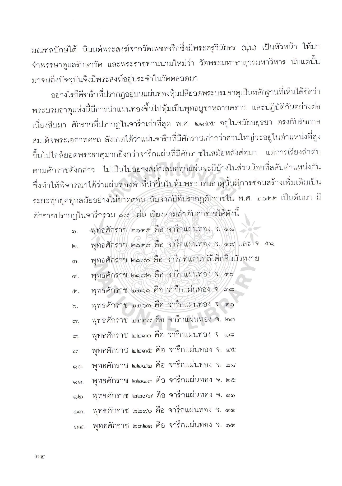 05080601