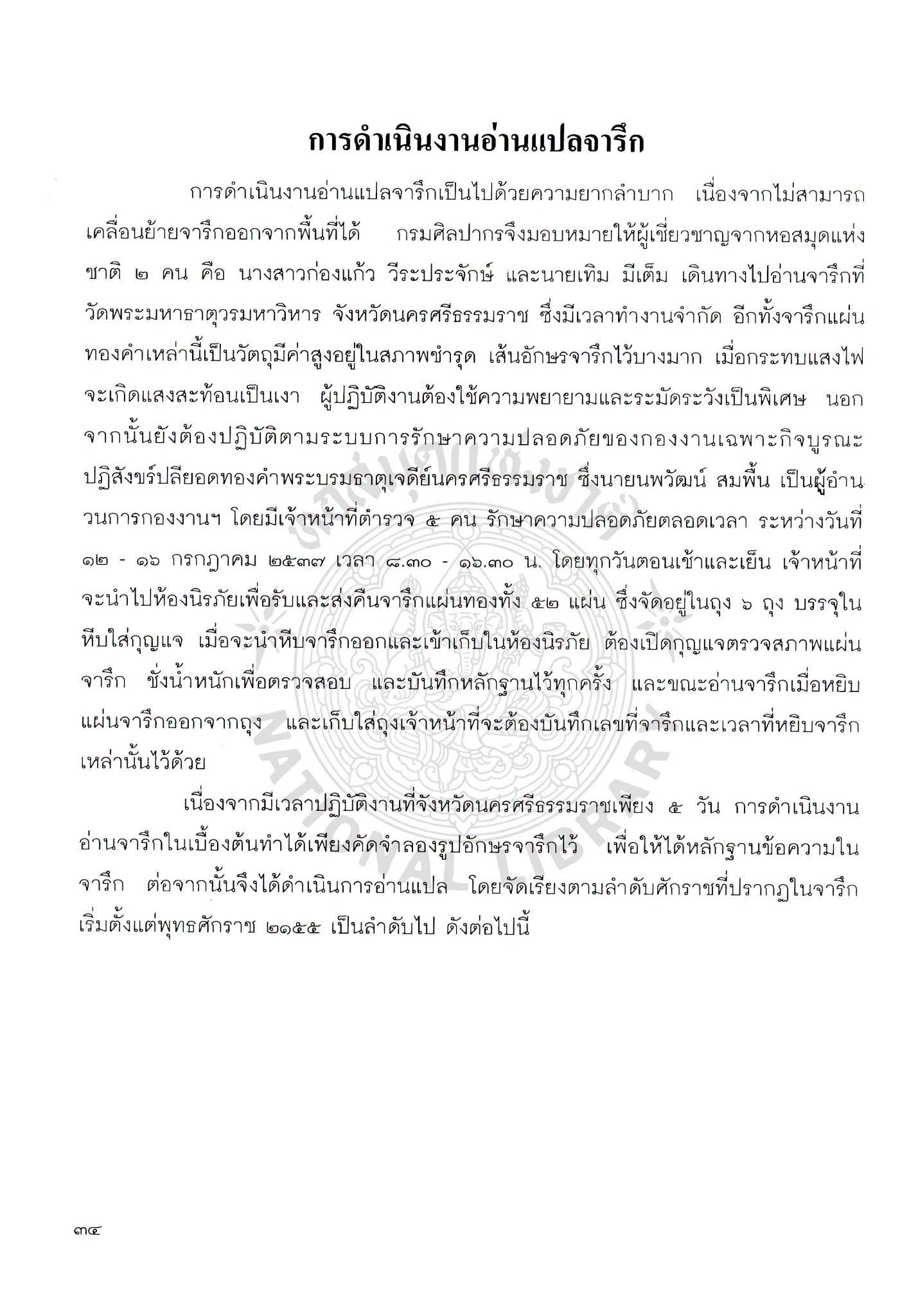 05080603