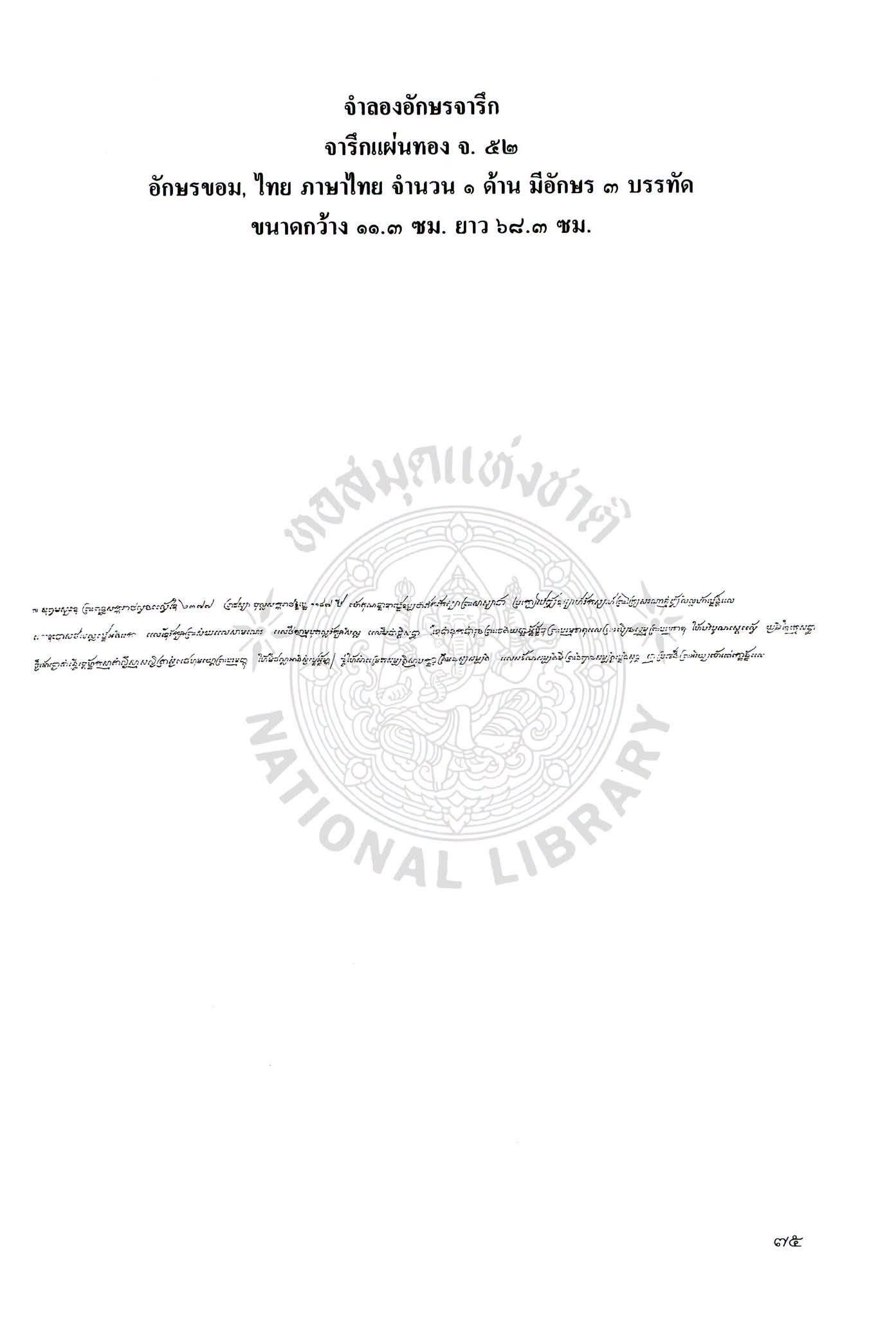 0508065