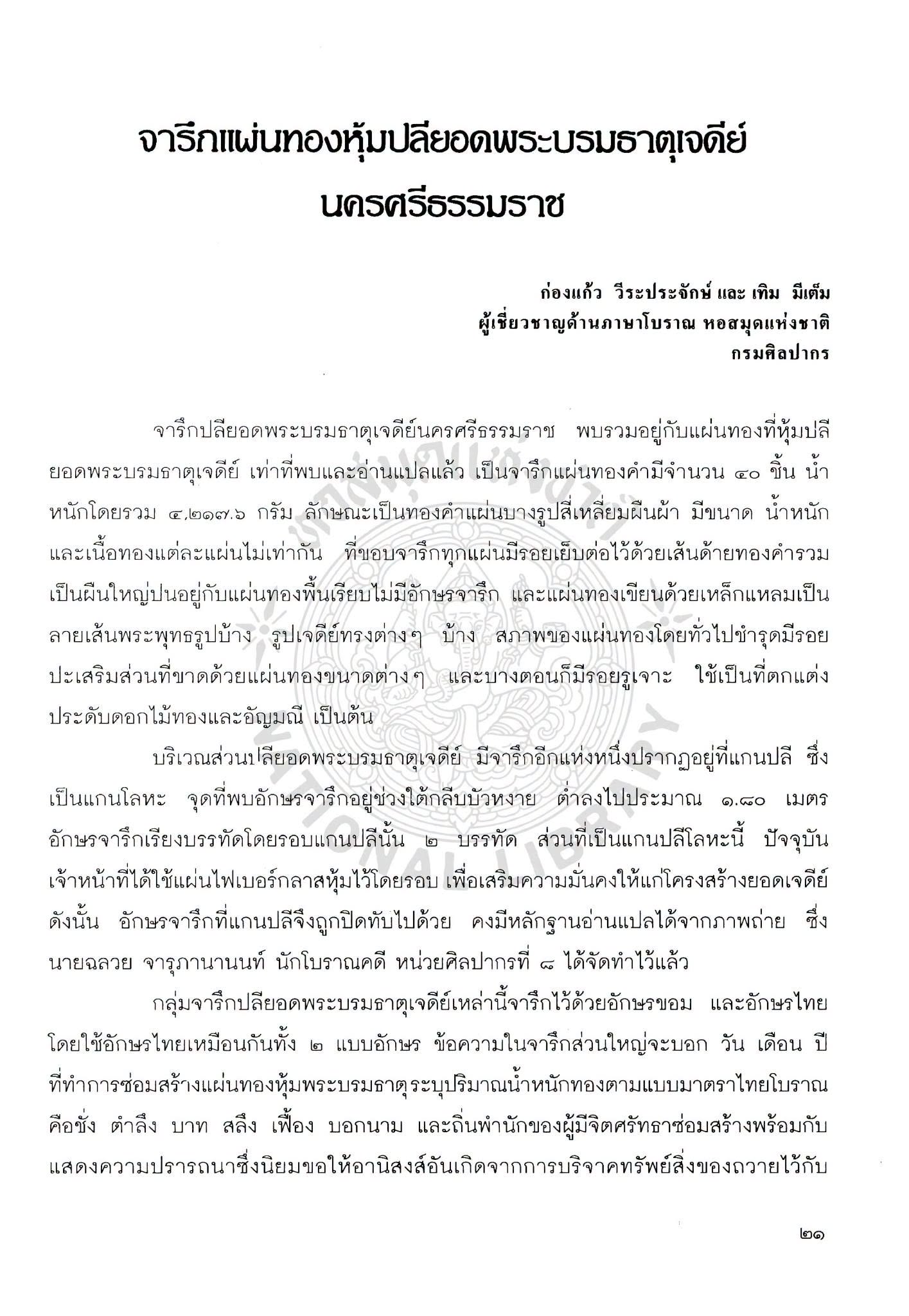 0508068