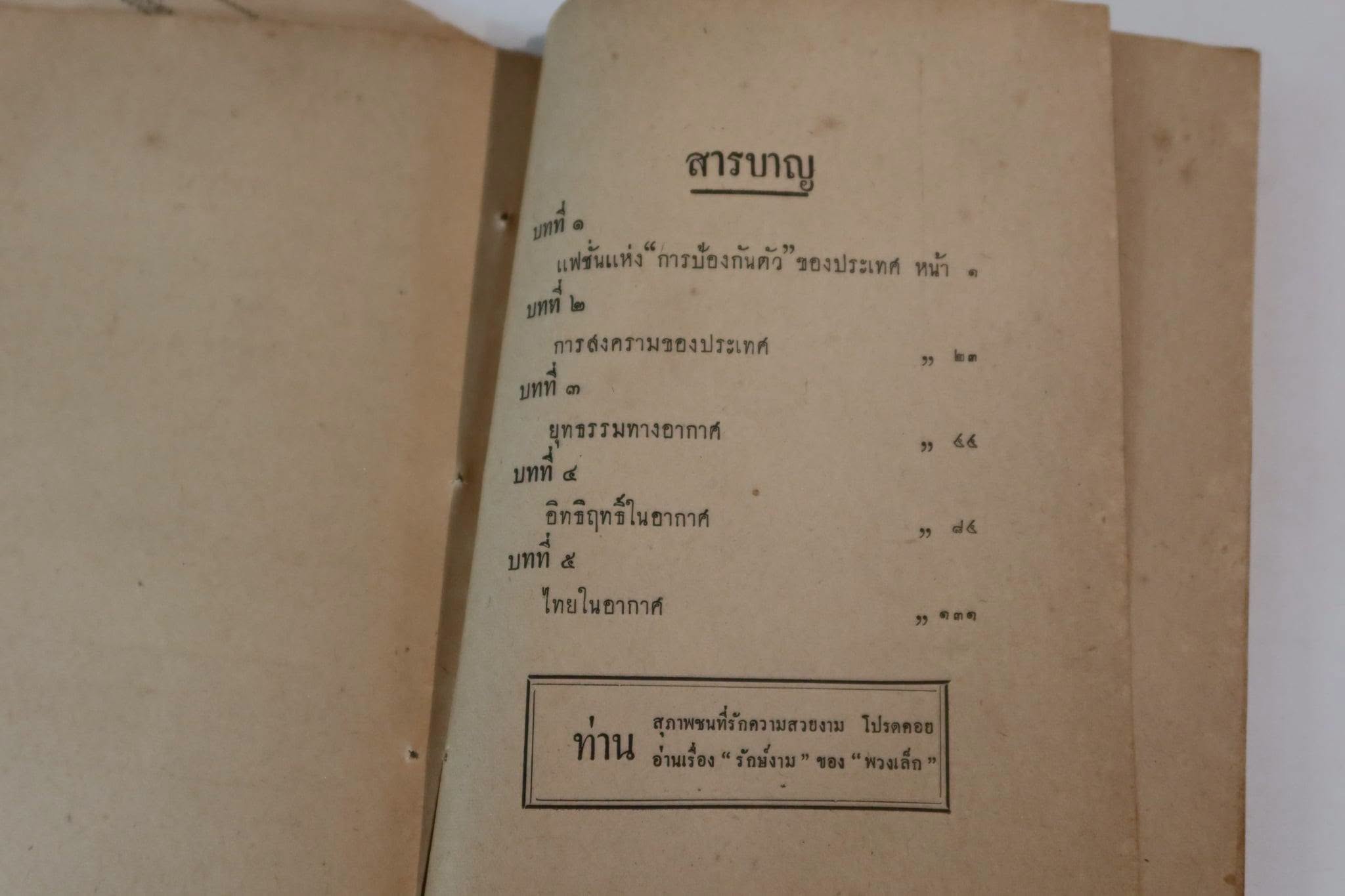 0508088