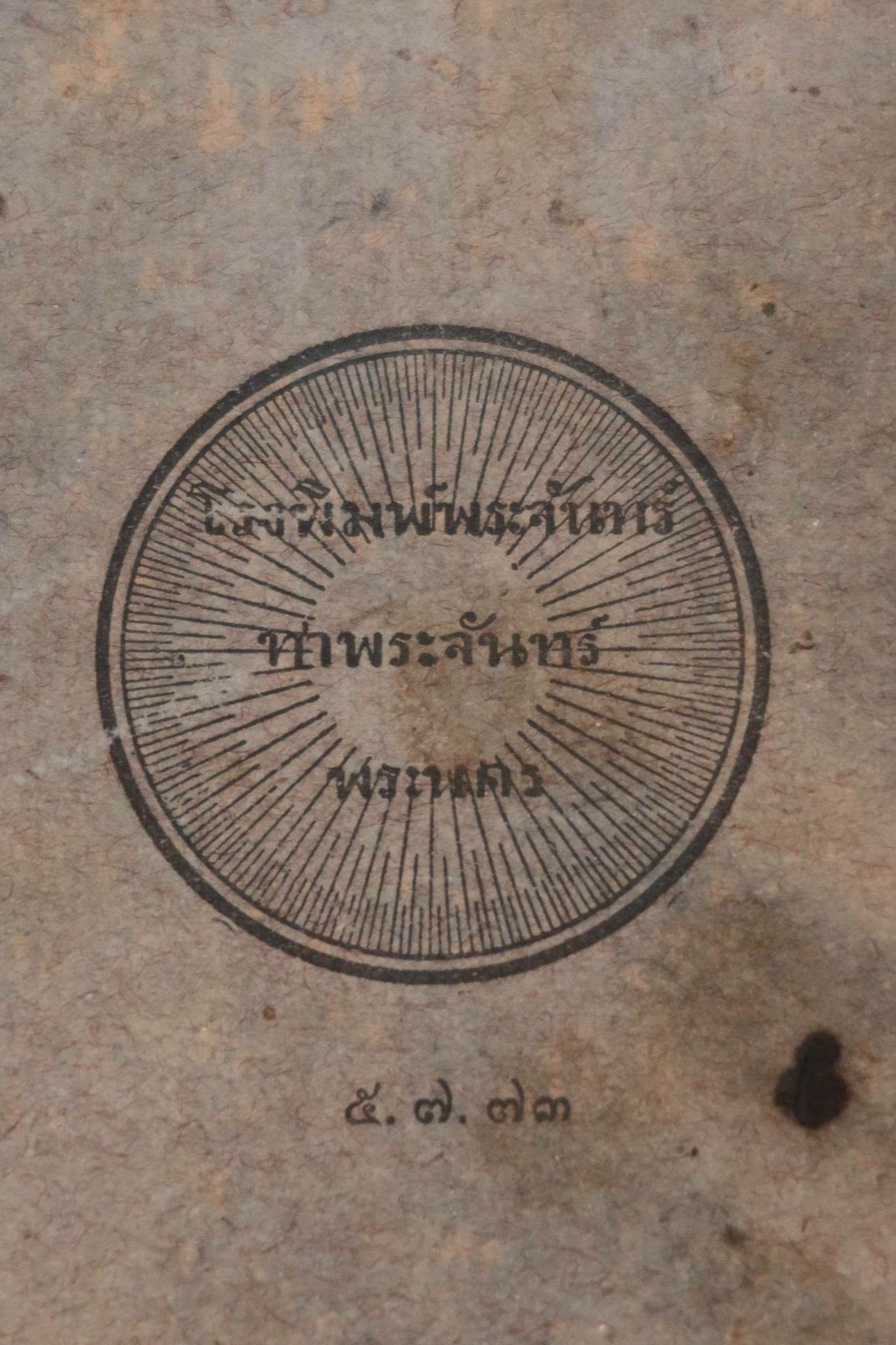 0508089