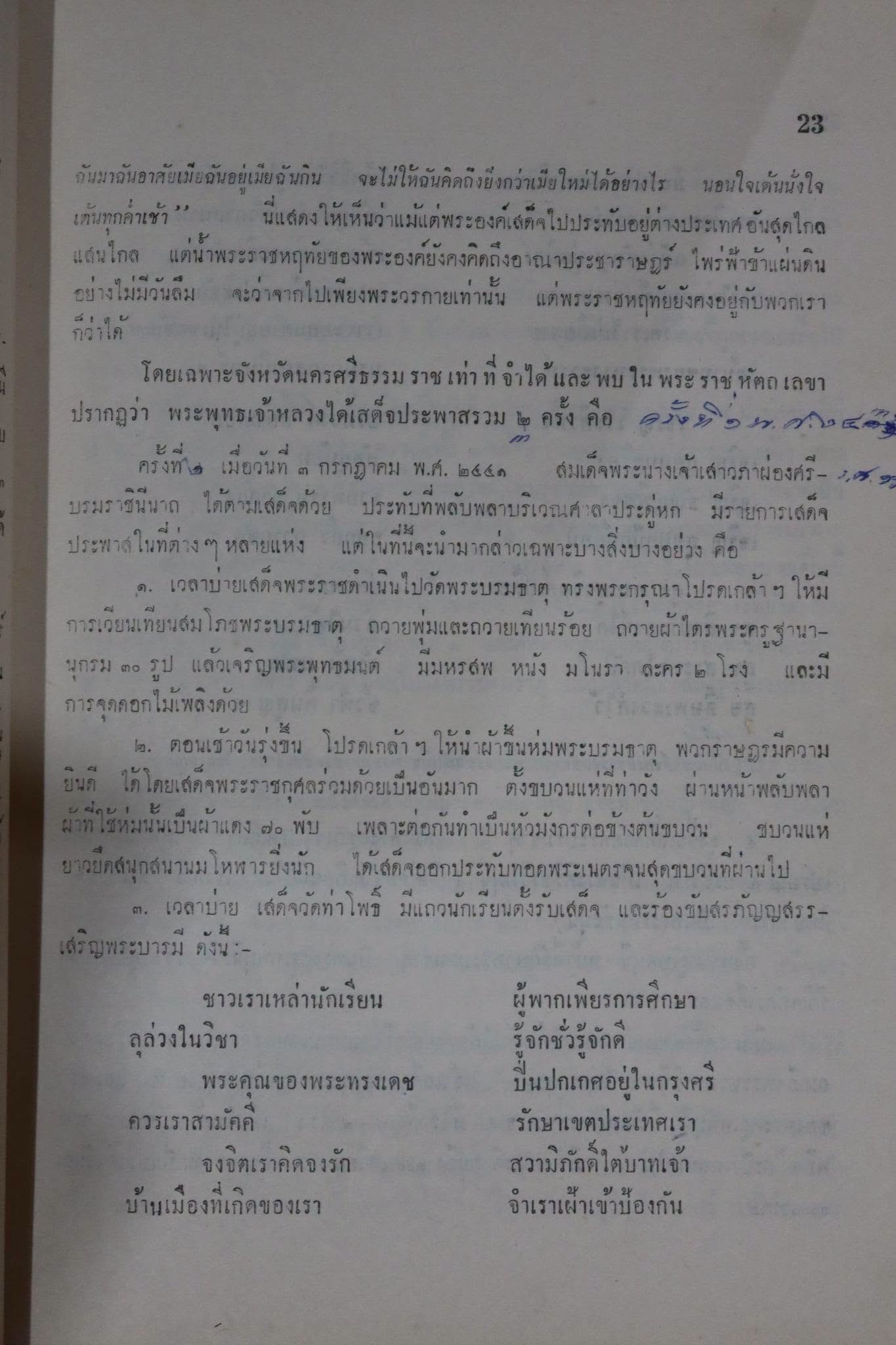 20260806_1 อ่านพักอีกเที่ยงด้วยขนมจีน  LunchBreakReading