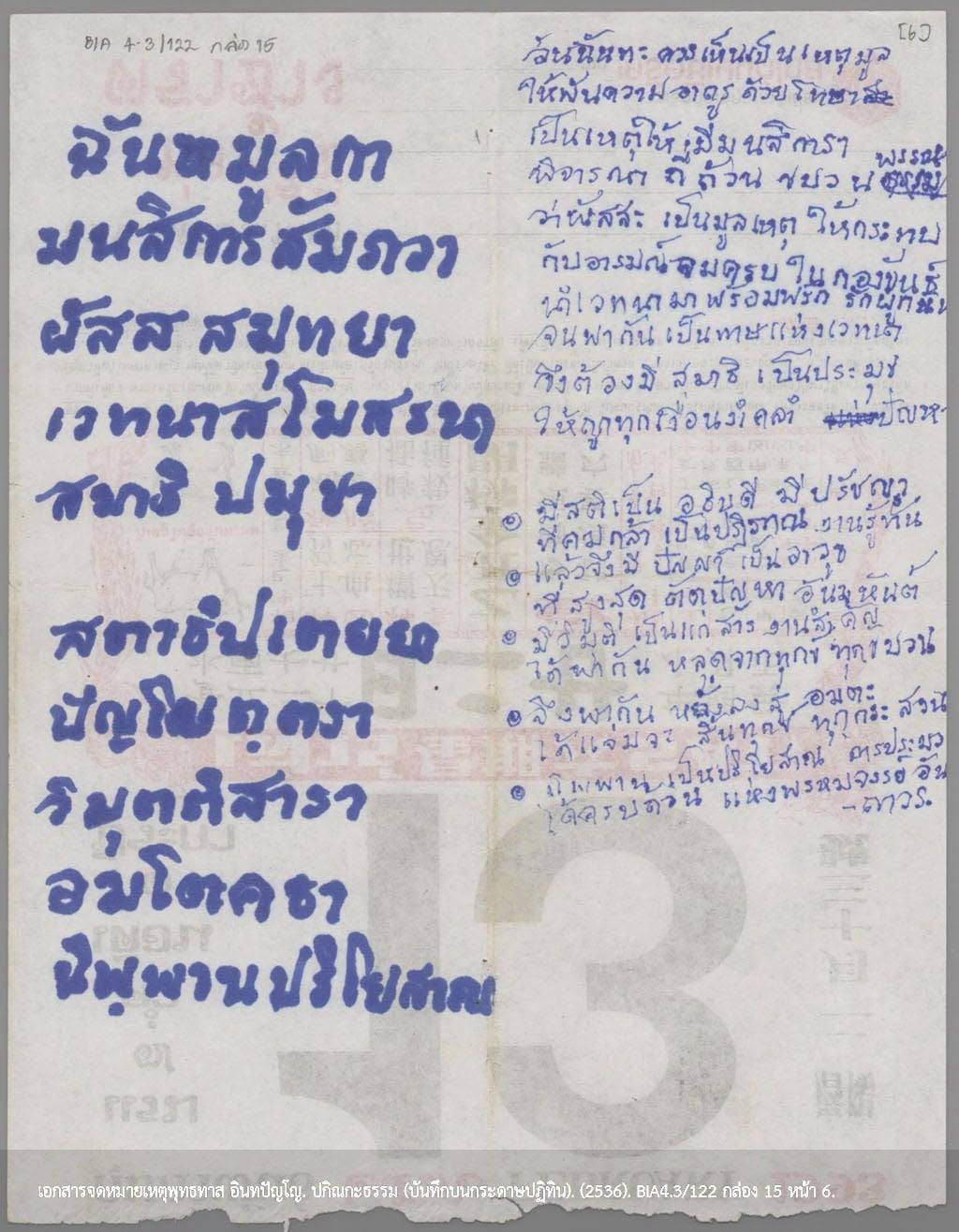 2108012