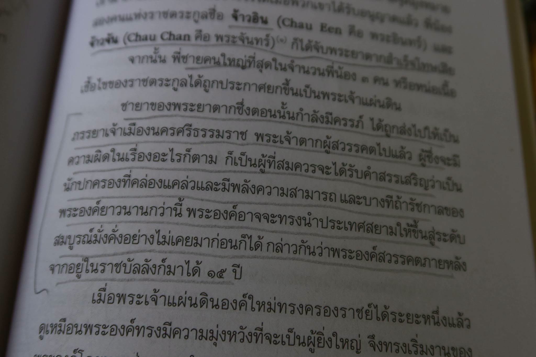 2308032