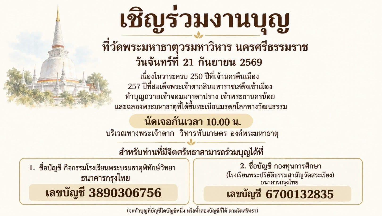 1509033