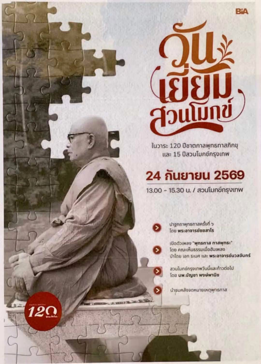 2309033