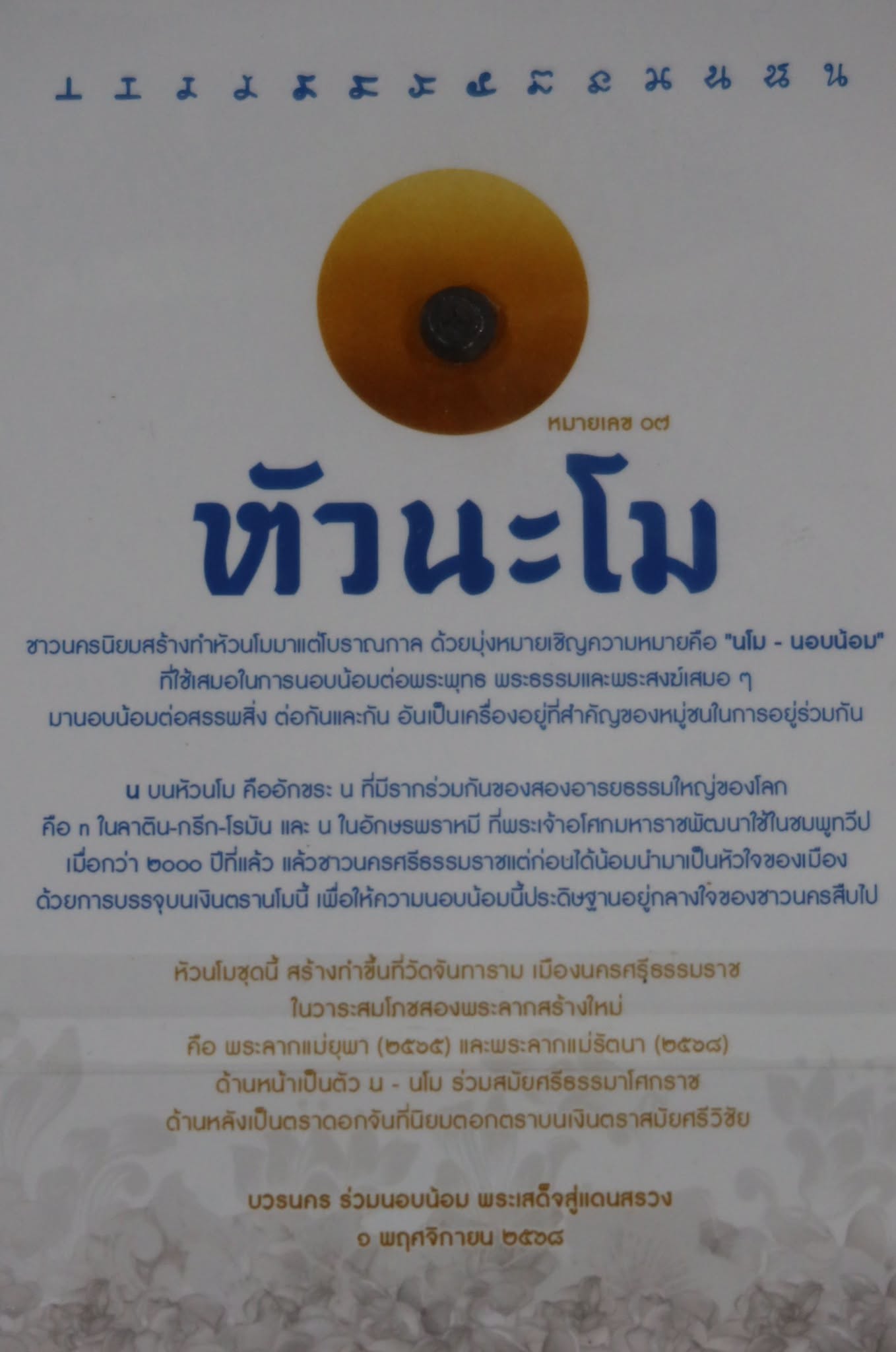 0610013