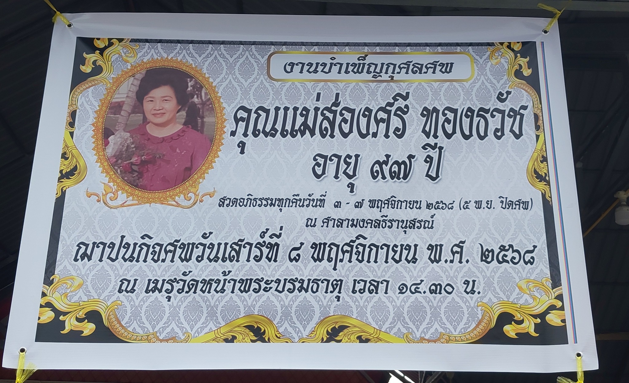 0811042