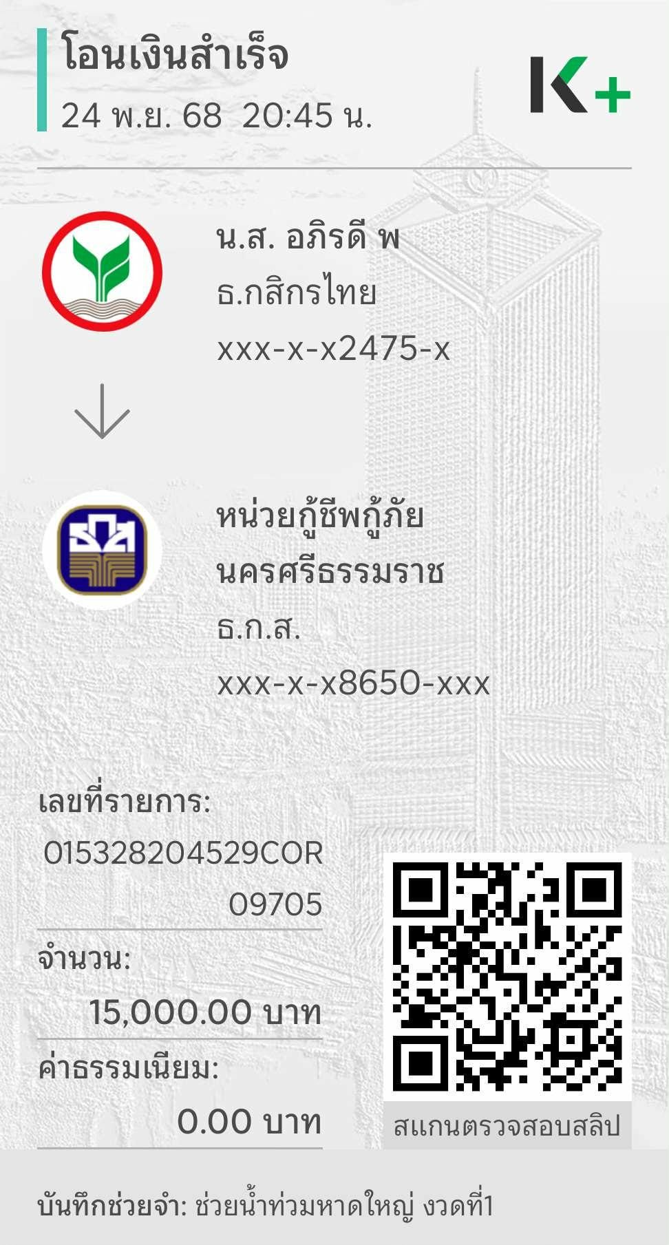 2411065