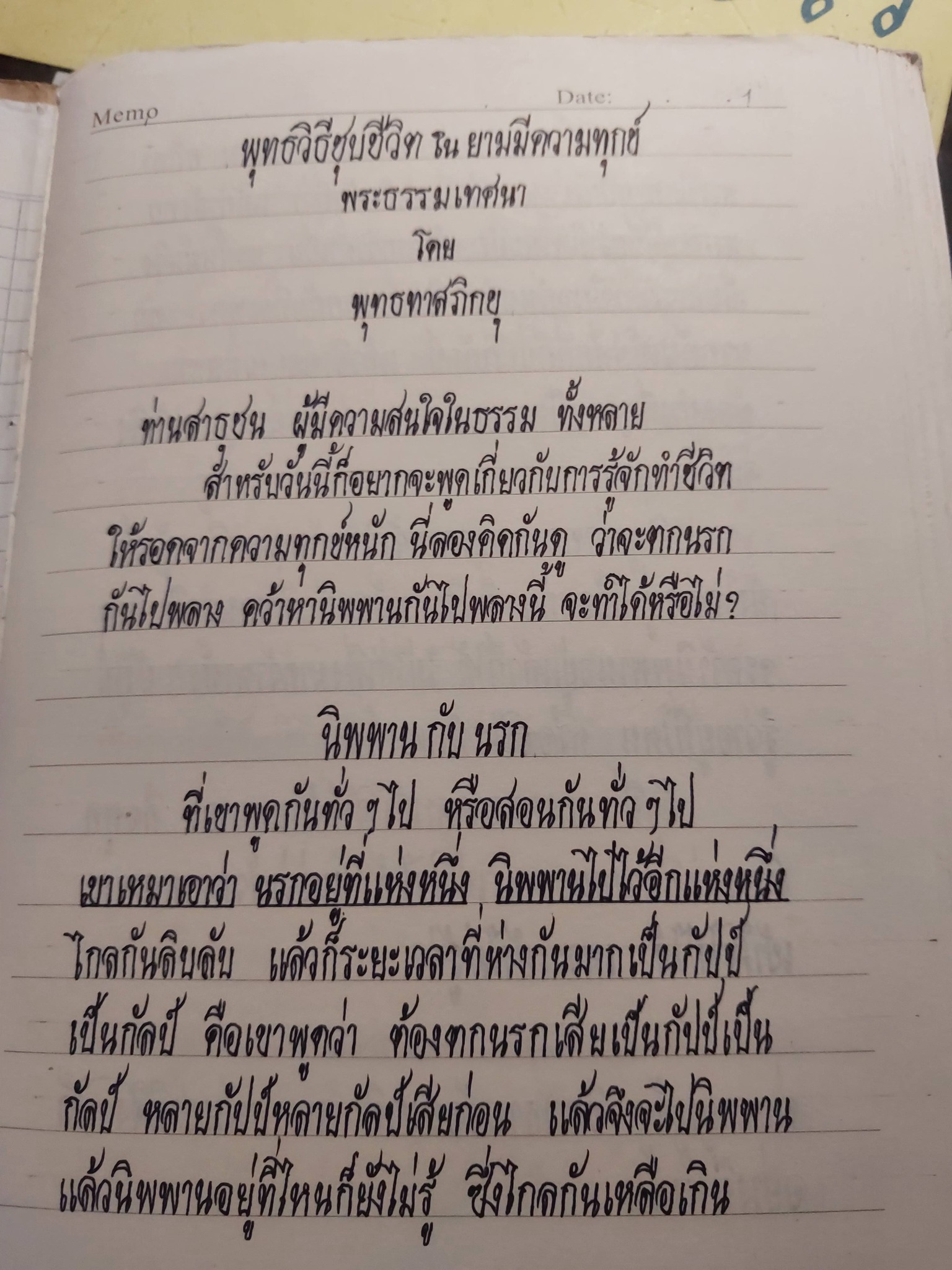 0401049