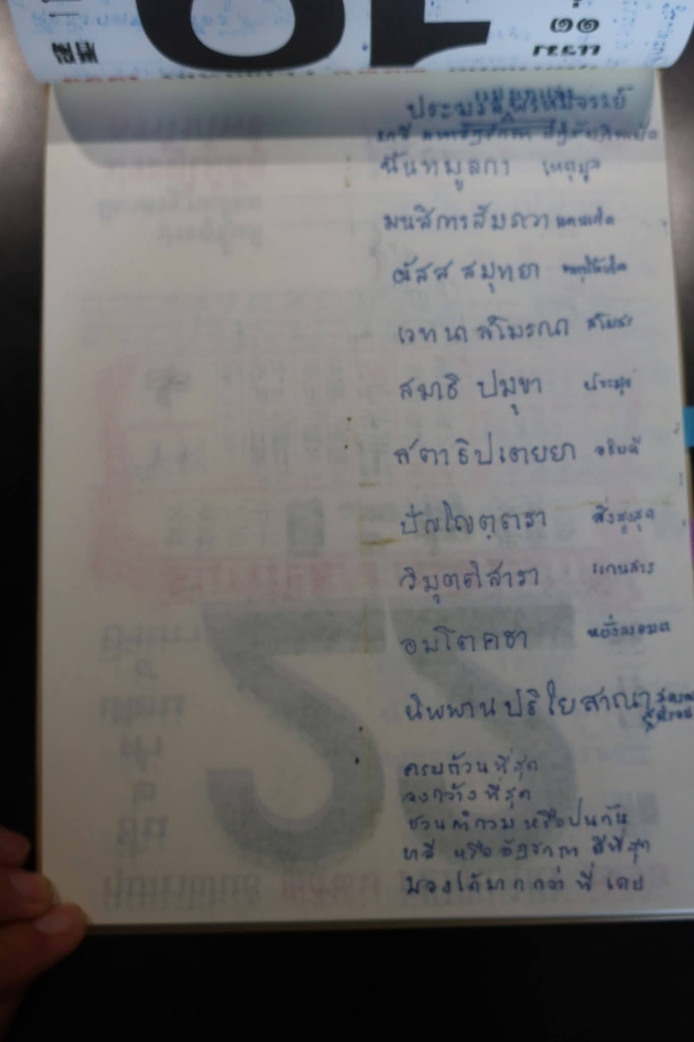 1505010