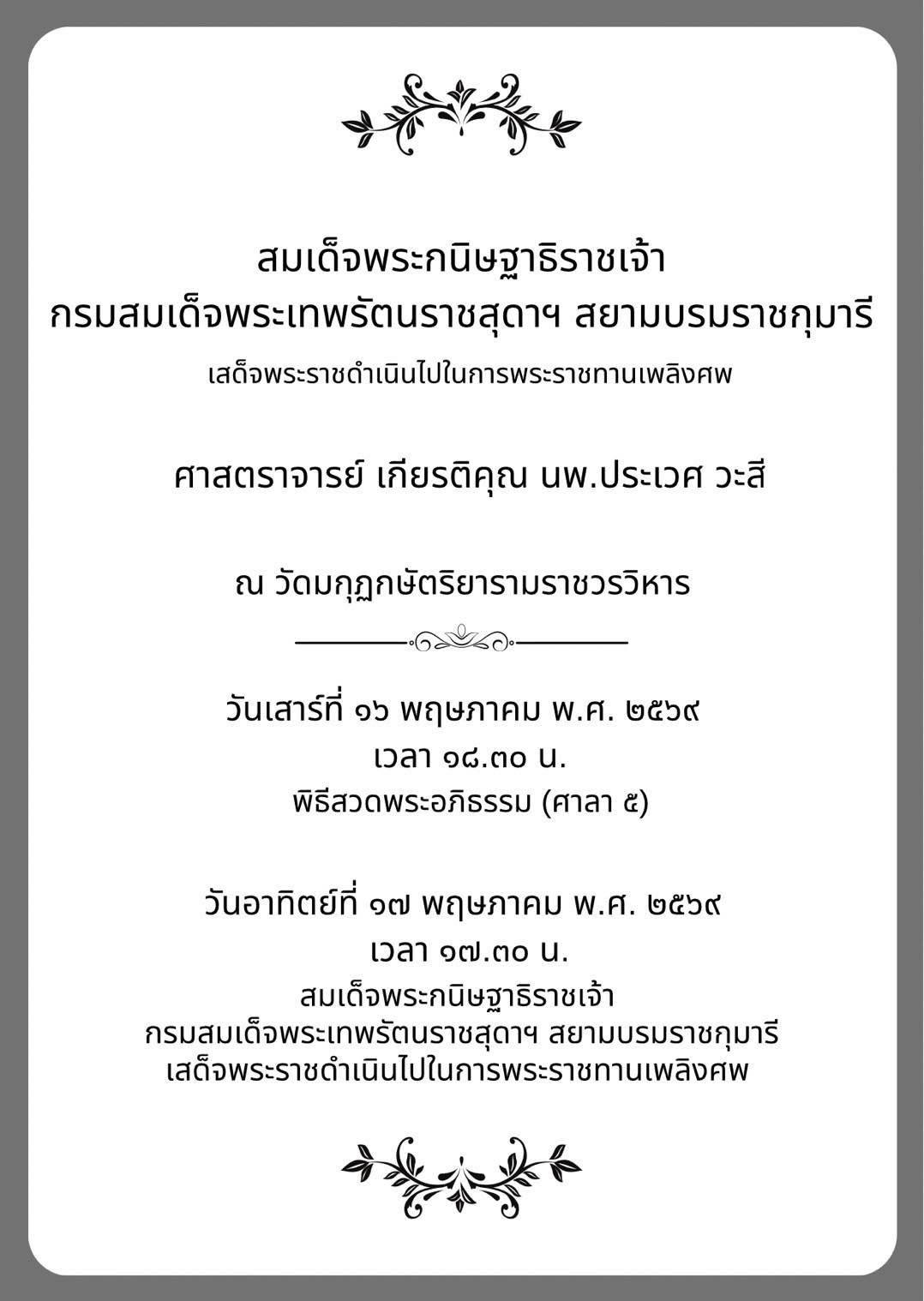 1605014