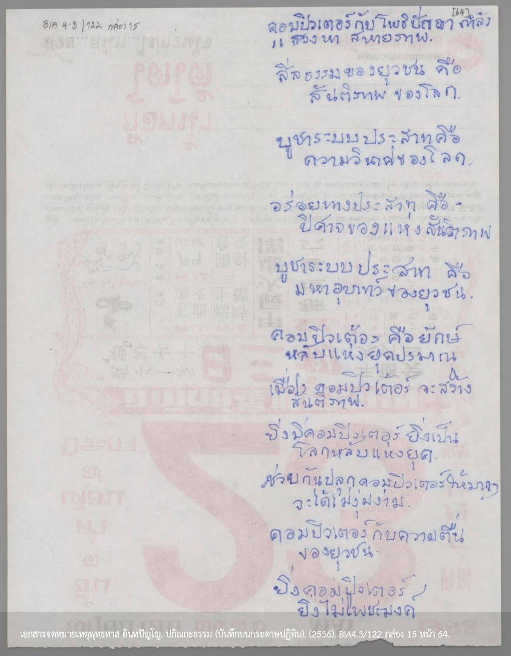 1905082