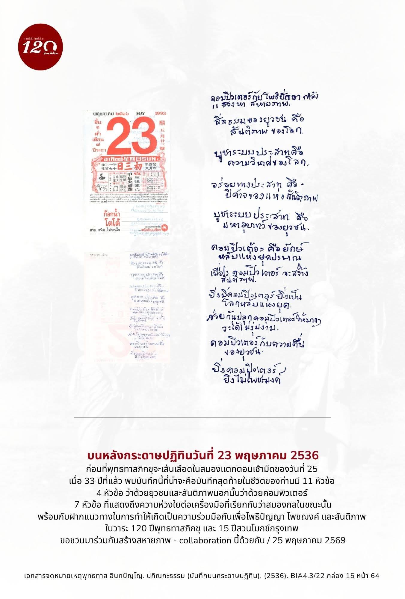 2405024