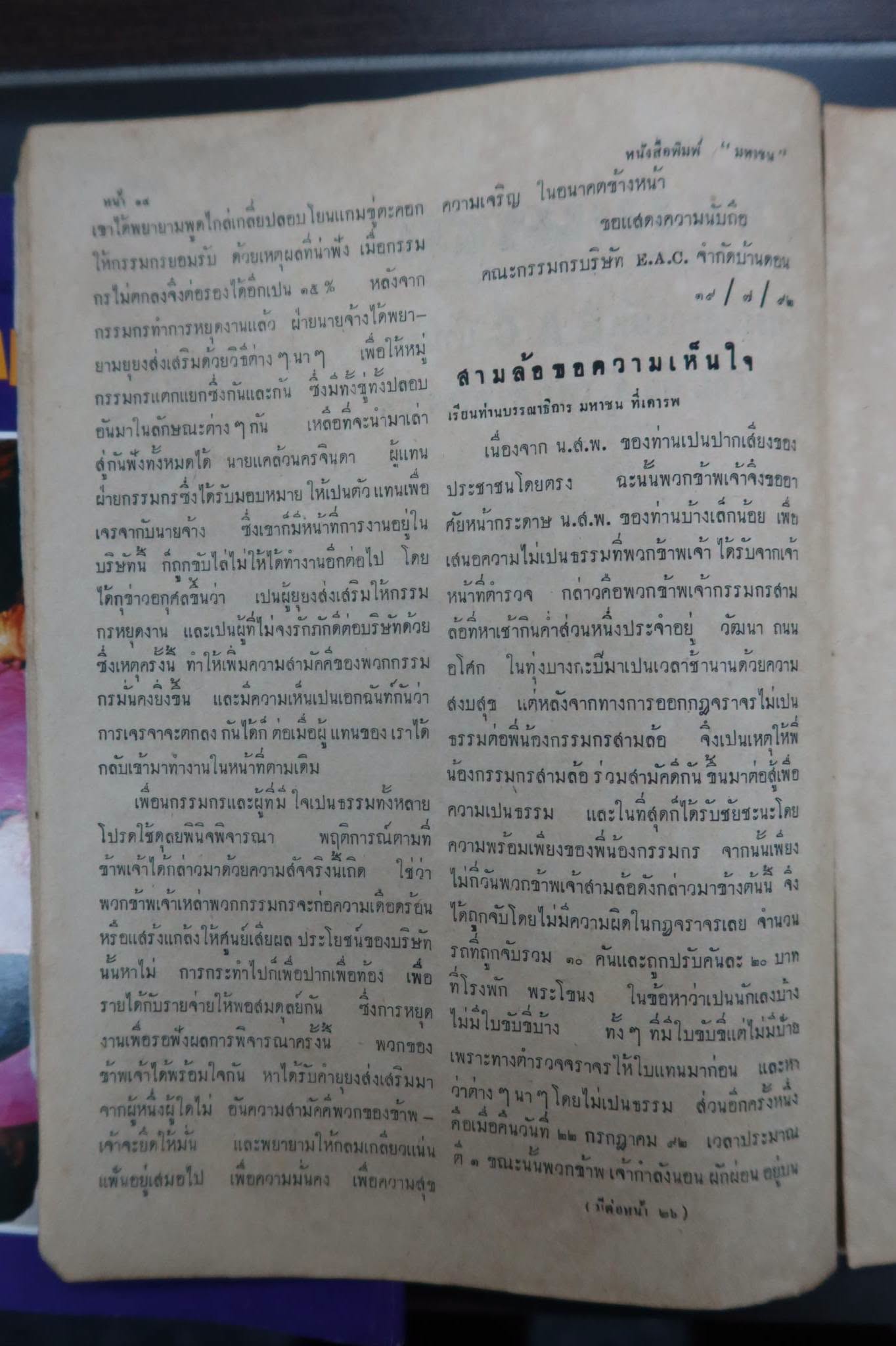 23060302