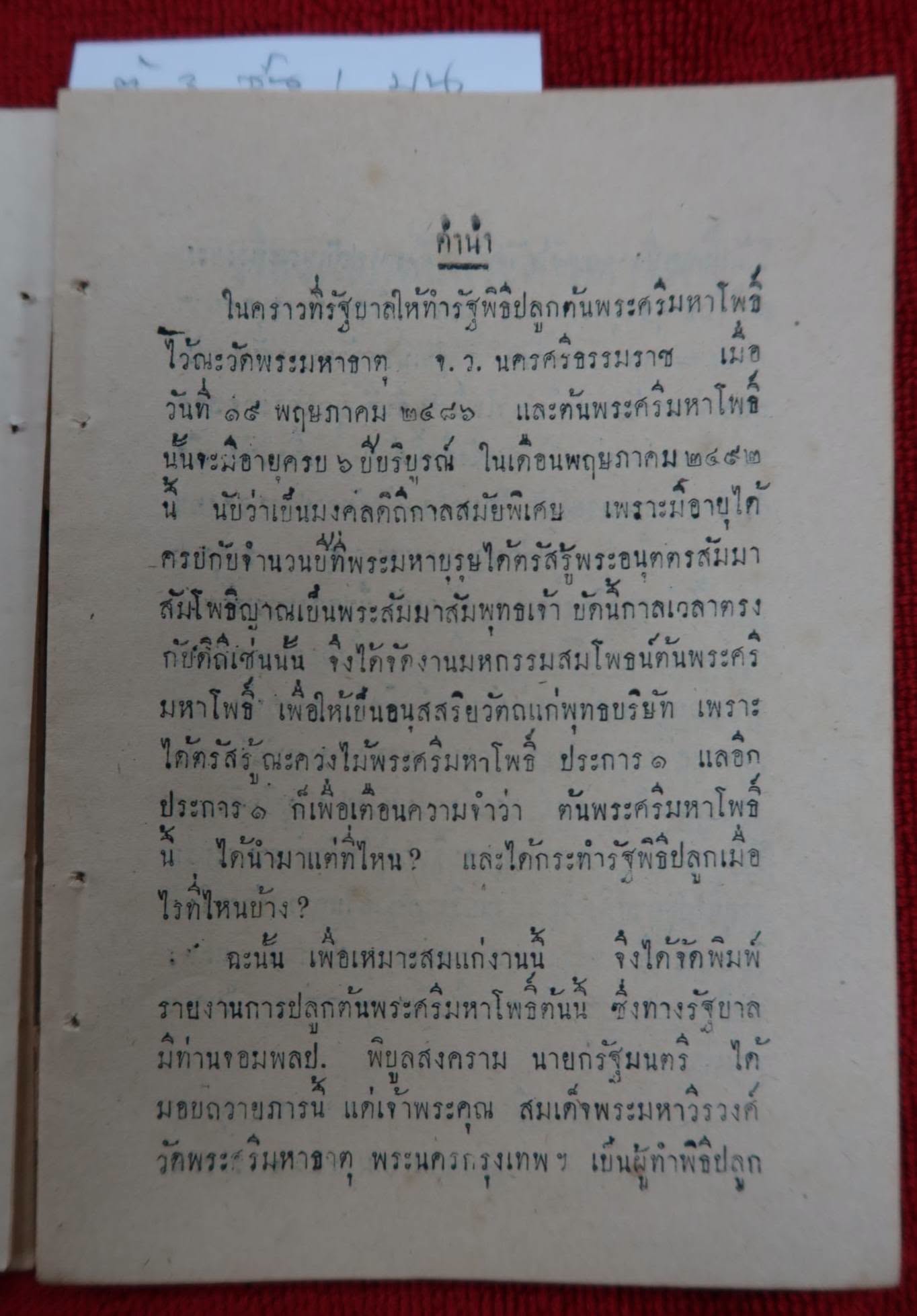 2306063