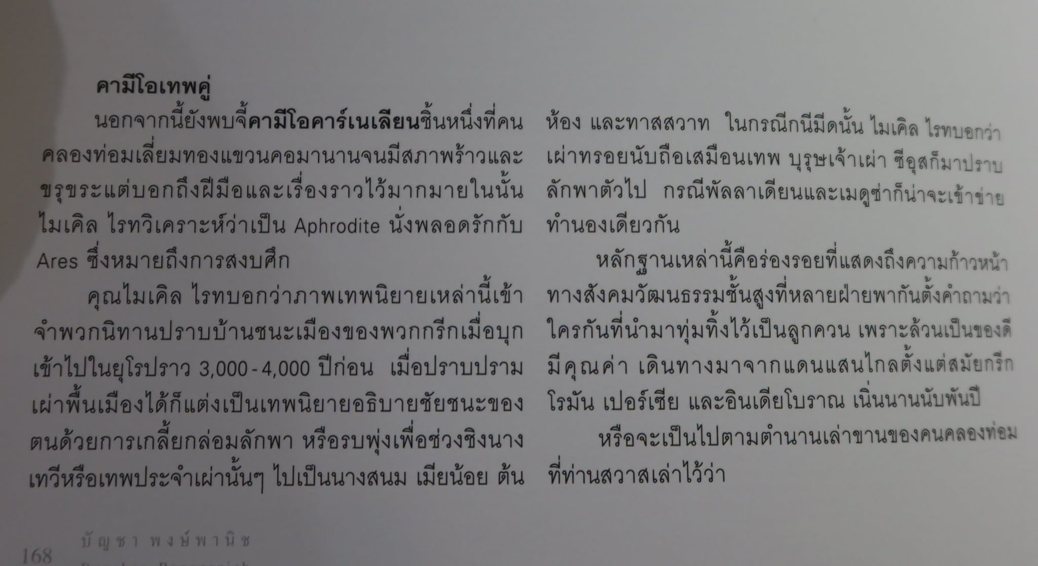 2909053