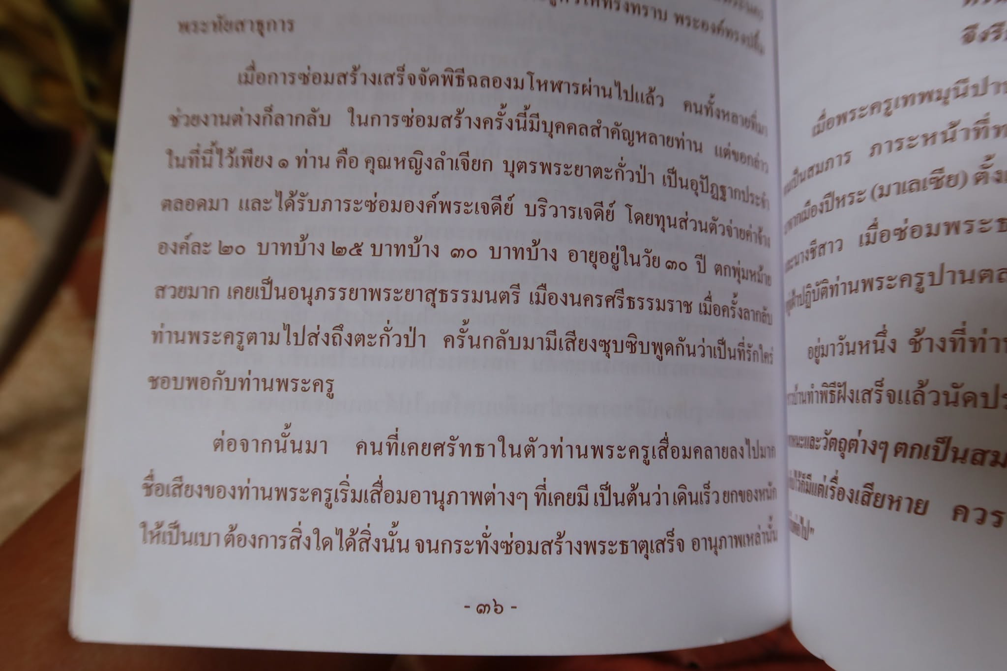 1810016