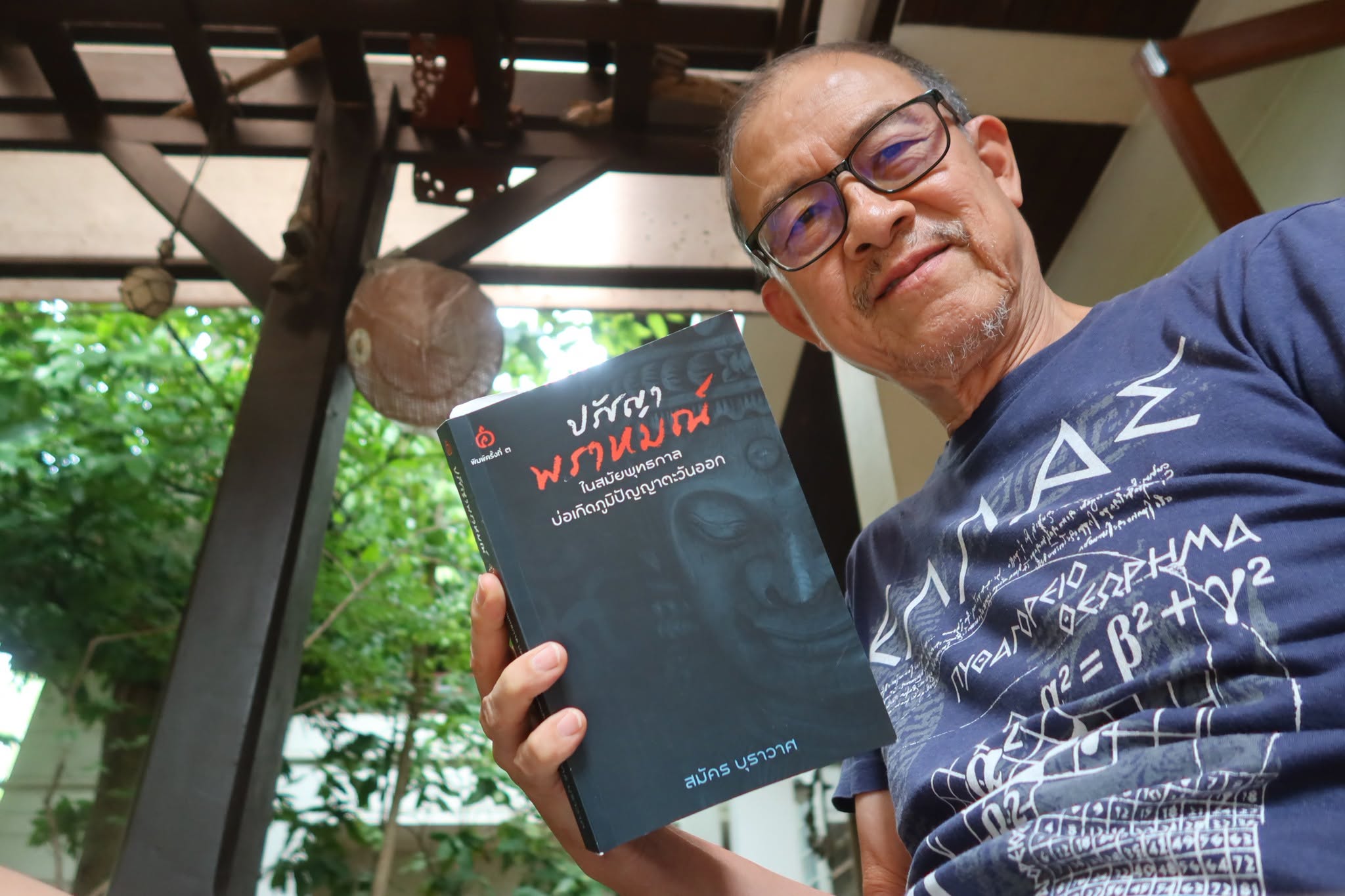 20261025_3 อ่านนี้อีกสักเล่ม ชดเชยที่มีคนหาว่าคนไทยไม่ค่อยอ่านหนังสือกัน  MoreBookRead